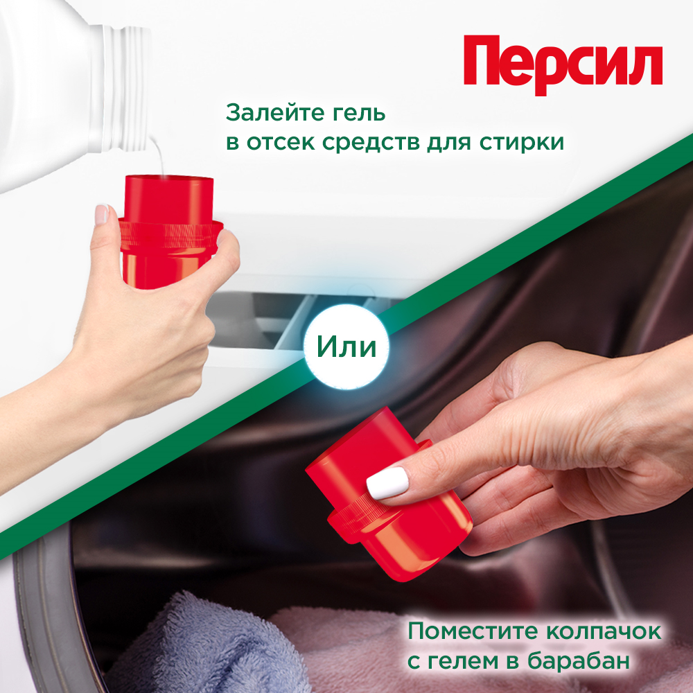 Гель для стирки Persil Power Gel Color 2.6л ООО ЛАБ Индастриз - фото №4