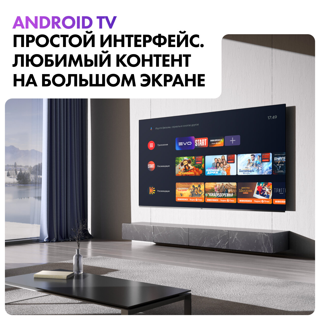 4K (Ultra HD) Smart телевизор Haier - фото №11