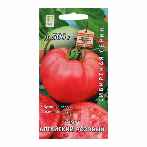 Семена Томат Алтайский Розовый, 0,1 г 3 шт семена томат алтайский красный 0 1 г