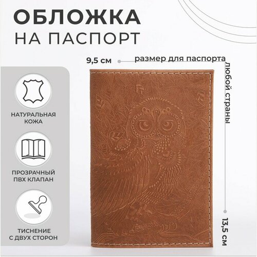 Обложка для паспорта , мультиколор для паспорта store m натуральная кожа бежевый