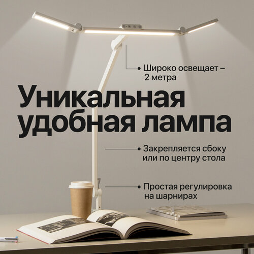 Лампа настольная, бестеневой светильник , для школьника, led