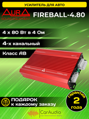 Усилитель AurA FIREBALL-4.80