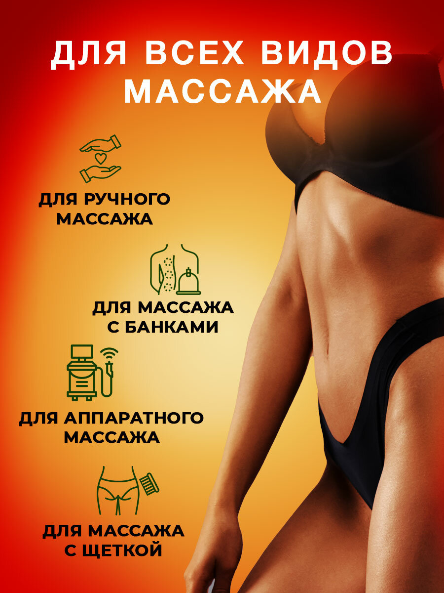 Антицеллюлитные Средства Антицеллюлитное масло для массажа тела массажное разогревающее жиросжигающее профессиональное с красным перцем Thai Traditions Красный Перец, 110 мл.