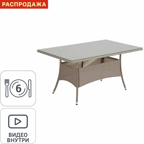 Стол садовый 90x150 см стальполиротанг 29295₽