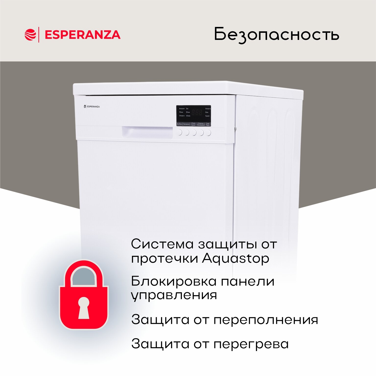 Посудомоечная машина отдельностоящая ESPERANZA DWF452DA02 W - фотография № 7