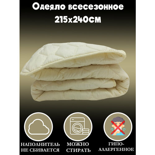 Одеяло Лебяжий пух всесезонное евро макси от бренда ООО 