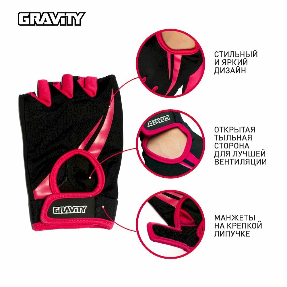 Женские перчатки для фитнеса Gravity Lady Pro Active розовые, спортивные, для зала, без пальцев, S