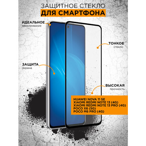 Закаленное стекло с цветной рамкой (fullscreen+fullglue) для Huawei Nova 10 SE DF hwColor-142 (black)