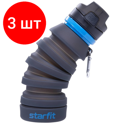 Комплект 3 штук, Бутылка для воды складная STARFIT FB-100 с карабином, серый, УТ-00019225