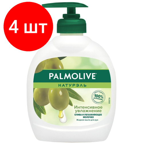 Комплект 4 штук, Мыло жидкое PALMOLIVE 300мл Олива+увлажняющее молочко с дозатором