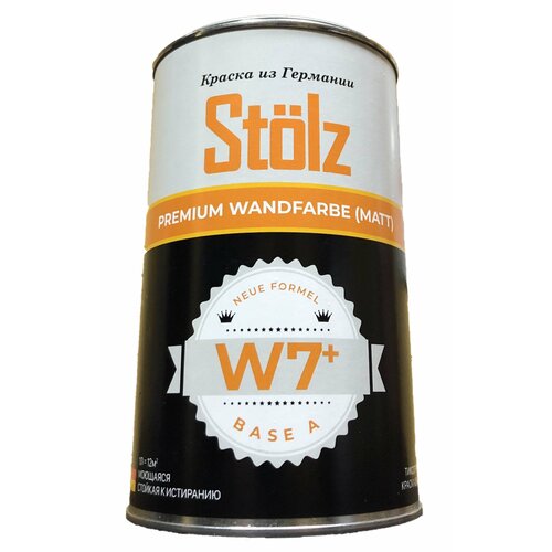 Stolz W7. Моющаяся краска для стен 9л База А (белый)