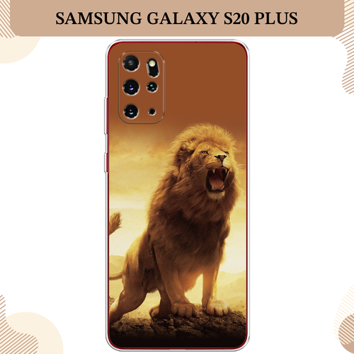 Силиконовый чехол Львиный рык на Samsung Galaxy S20 Plus / Самсунг Галакси S20 Плюс