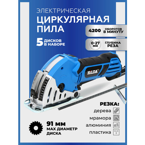 Циркулярная пила электрическая 0-27 мм пила циркулярная 11677₽