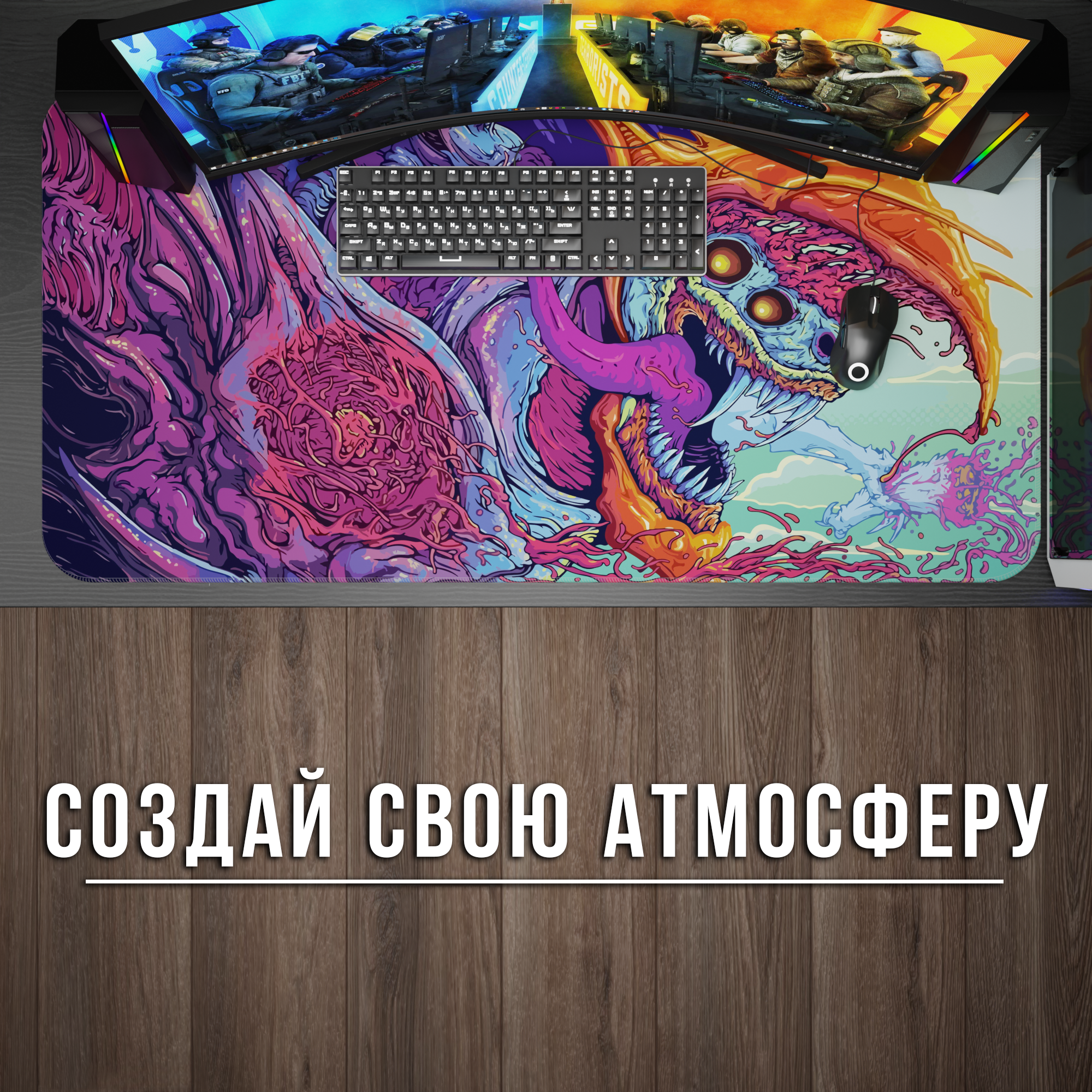 Игровой коврик для мыши CS GO Hyper Beast 1200 x 600 мм — фото 1