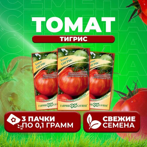 Томат Тигрис, 0,1г, Гавриш, от автора (3 уп) томат первоклашка 0 05г гавриш от автора 3 уп