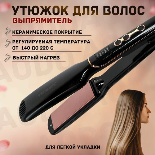 Выпрямитель для волос утюжок стайлер 107900₽