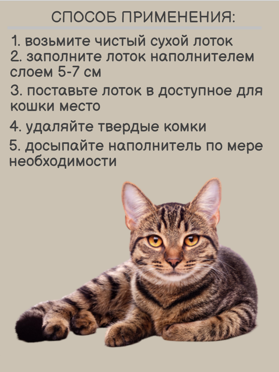 Наполнитель Cat Step Tofu Original соевый комкующийся 2,8кг 6 л - фото №20