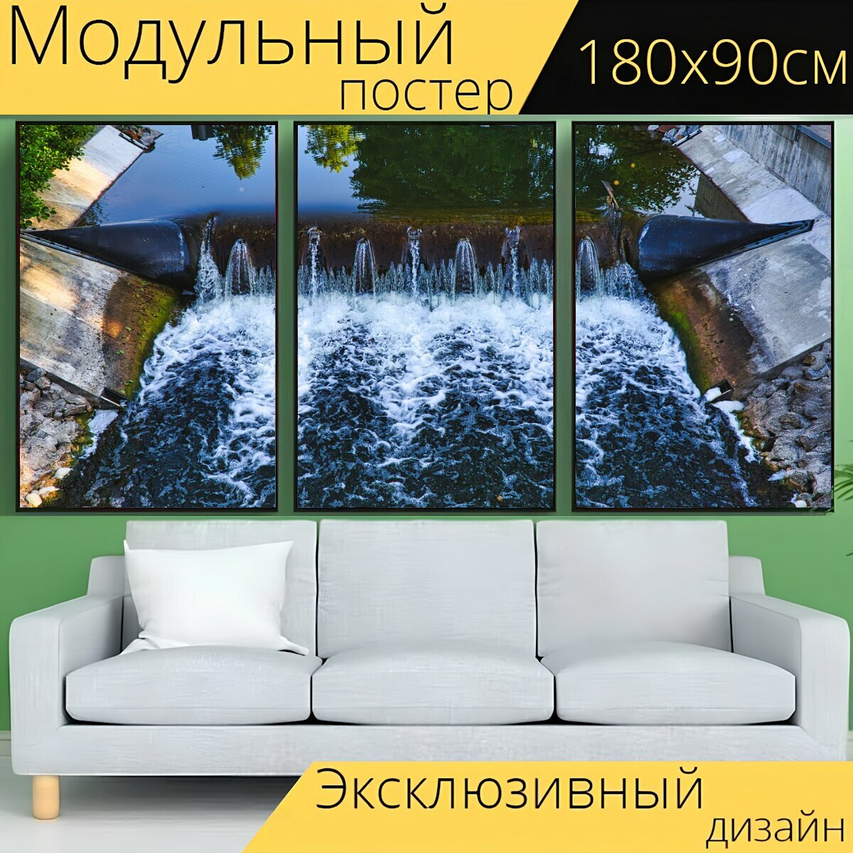 Модульный постер "Оборона, поток, природа" 180 x 90 см. для интерьера