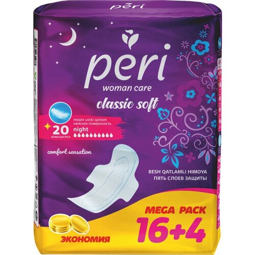 Прокладки женские PERI Classic Soft Night 20 шт, хлопок