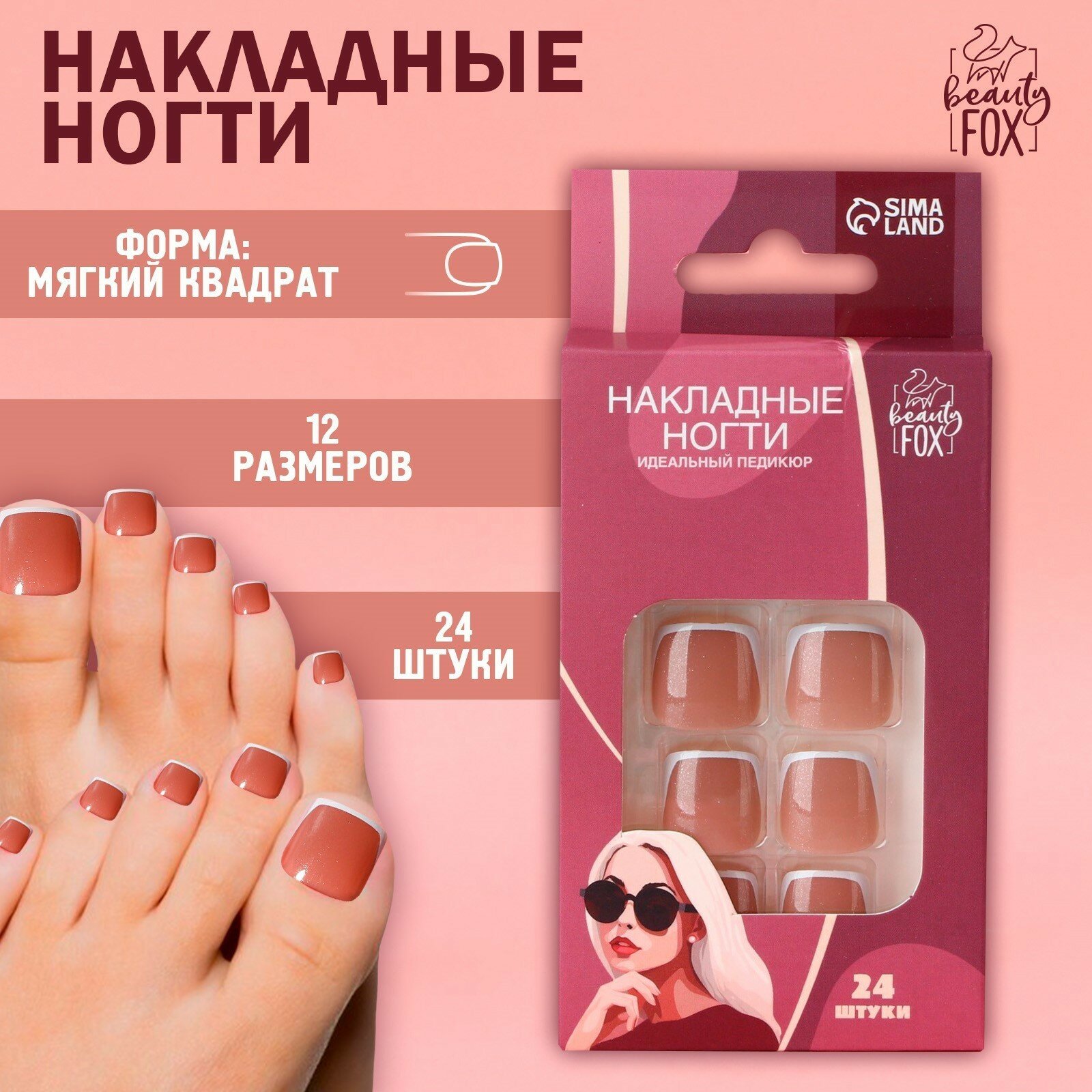 Накладные ногти для ног...