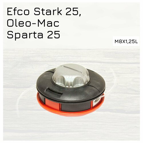 Триммерная головка для триммера Efco Stark 25/ Oleo-Mac Sparta 25 M8x1,25L высокое качество комплект шайб редуктора для триммера oleo mac sparta 25 efco stark 25 4 предмета