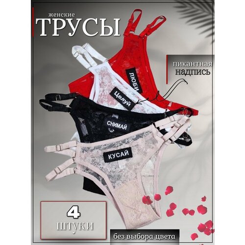 фото Трусы , 4 шт., размер 42-44, розовый, черный, красный, белый perfectly you