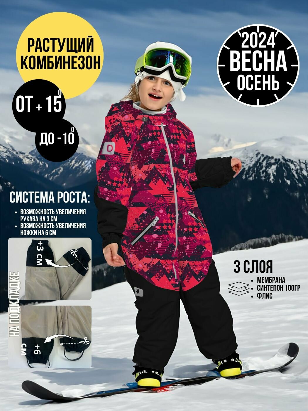 Комбинезон утеплённый MaLeK BaBy 238ф, размер 104, , бордовый
