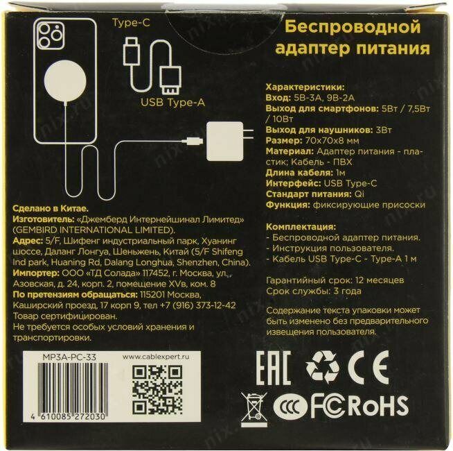 Зарядное устройство беспроводное Cablexpert QI 10Wt, 7,5Wt, 5Wt - фото №12