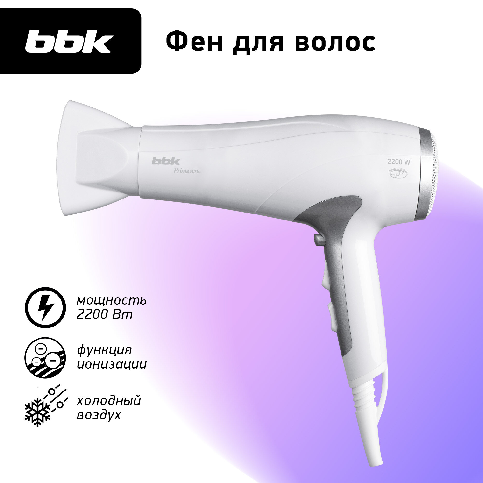 Фен BBK BHD3224i Primavera, белый/серебро .