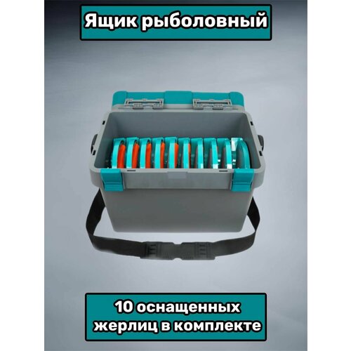 Рыболовный набор со снастью Жерлица Fishka от Петрова 10 шт. Оснащенные, в темно-сером ящике 19 л.