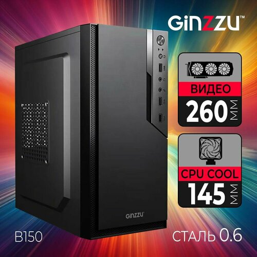 Корпус Ginzzu B150 mATX корпус matx ginzzu b350 usb audio rgb led черный