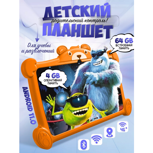 Планшет Детский с родительским контролем 464ГБ Android 110 Оранжевый 614000₽