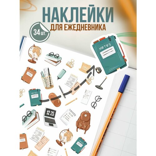 Наклейки для ежедневника Школьная эстетика наклейки стикеры космические собаки домашние питомцы корги и шпиц 18шт