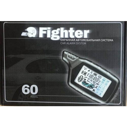 Автосигнализация FIGHTER F-60 с двухсторонней связью 659000₽