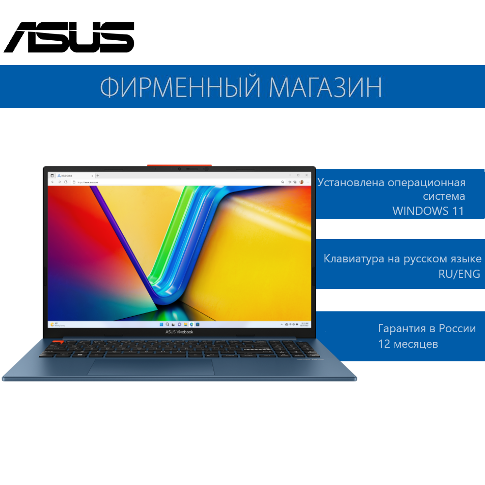Ноутбук ASUS Vivobook S 15 OLED K5504VA-MA086W Intel i5-13500H/16G/512G SSD/156" 2.8K (2880x1620) OLED/Intel Iris Xe/Win11 Синий 90NB0ZK1-M003Y0