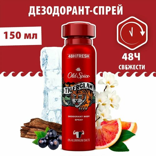  Old Spice Tigerclaw Дезодорант спрей мужской 150 мл