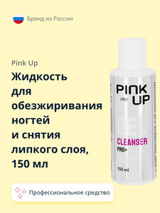 Жидкость для обезжиривания ногтей и снятия липкого слоя PINK UP PRO 150 мл