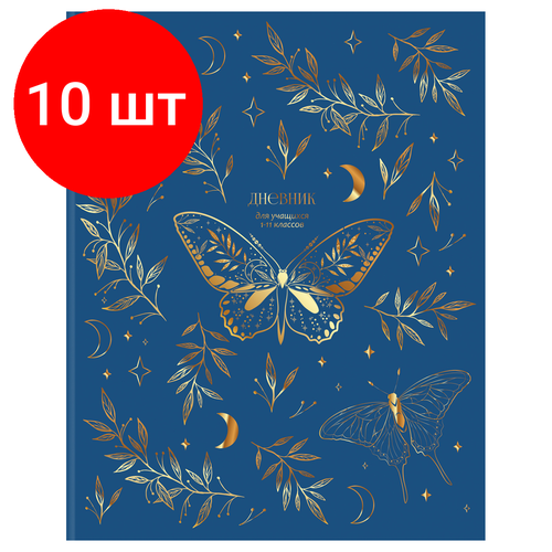 Комплект 10 шт, Дневник 1-11 кл. 48л. Лайт BG Golden butterflies, матовая ламинация, тиснение голографической золотой фольгой дневник bg лайт happy dreams 1 11 класс 48 листов экокожа тиснение голографической фольгой дик5т48 11581