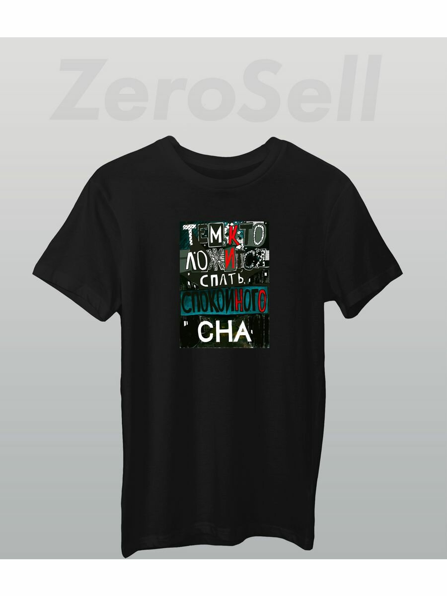 Футболка Zerosell кино цой текст, размер 4XS, черный