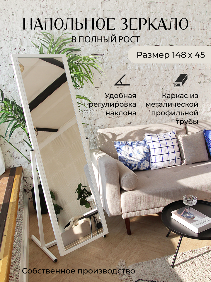 фото Напольное зеркало из металла