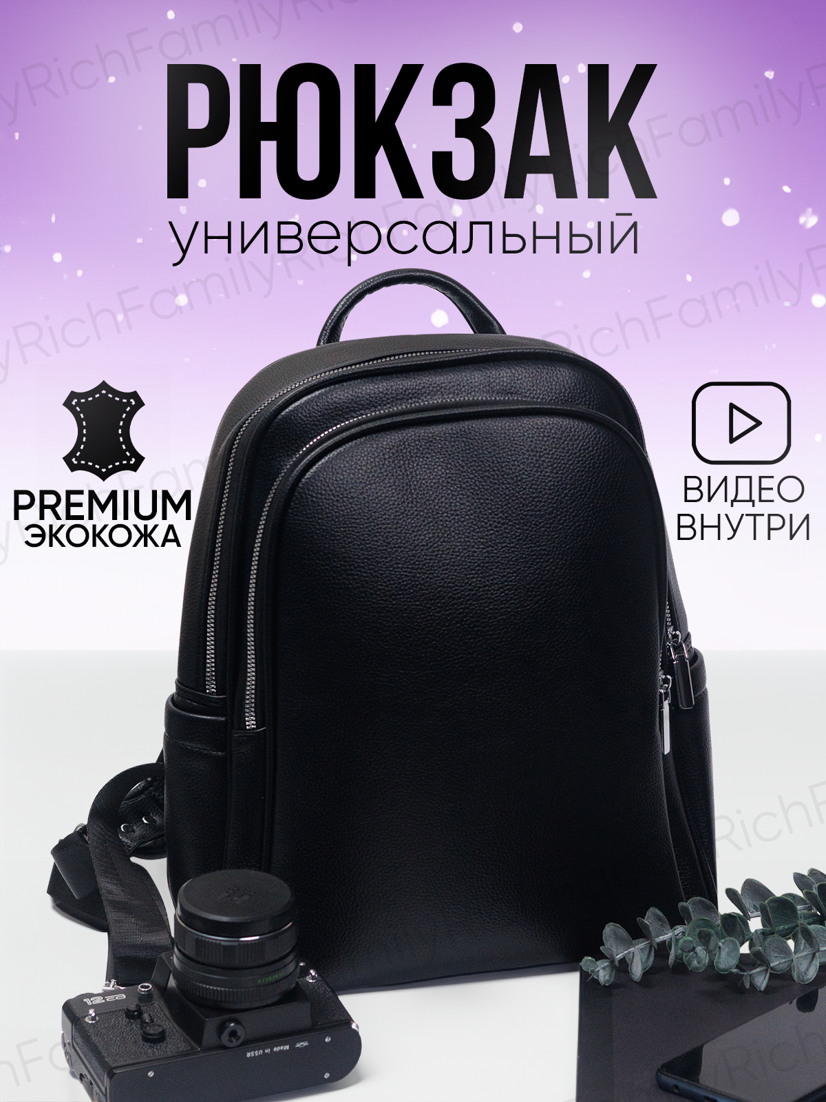 фото Рюкзак женский черный из экокожи