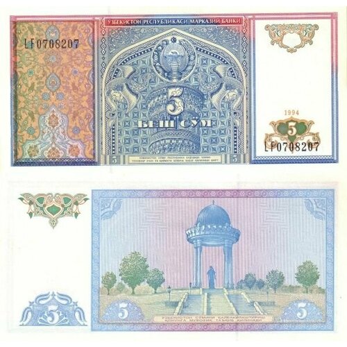 Узбекистан 5 сум 1994 P-75 UNC набор из 5 х банкнот узбекистан 1994 год 5 10 25 50 100 сум unc
