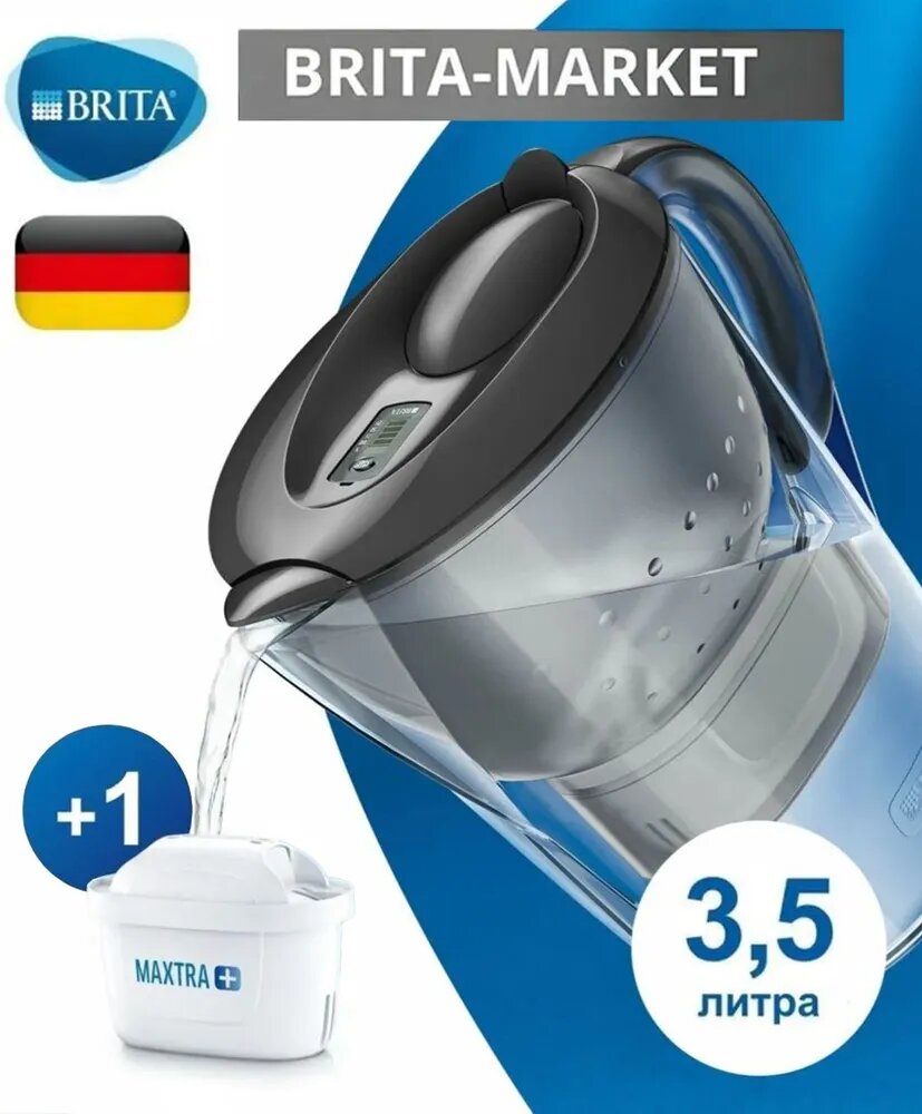 Фильтры для воды BRITA Marella XL 3,5л Графит Брита