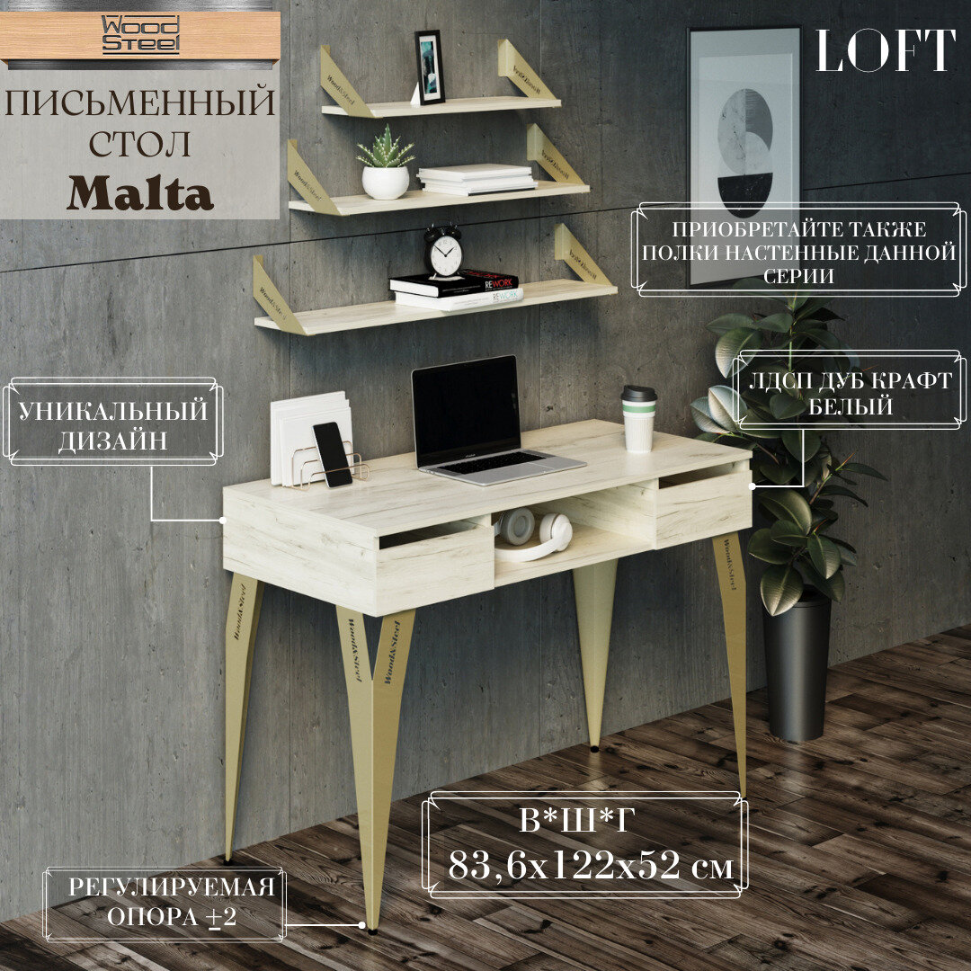 Письменный стол Лофт "Malta" 83,6х122х52 см. Золотой. Компьютерный стол письменный с ящиками компьютерный для школьника лофт школьный, геймерский стол рабочий офисный геймерский, мебель лофт, туалетный столик для спальни
