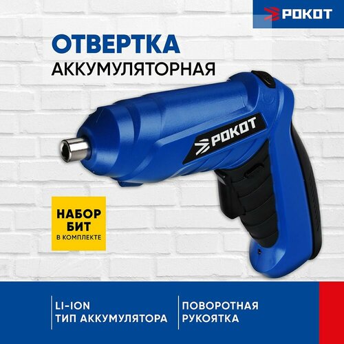 Рокот Отвертка аккум. 3,6 В, 1,3А*ч, Li-on, блистер, держатель магн. д/бит, набор бит 11шт