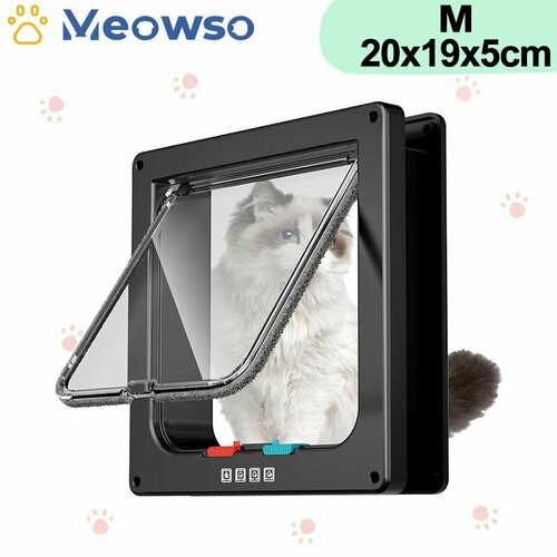 Дверка для кошеки собак, дверца для животных, лаз для питомцев, пластиковая