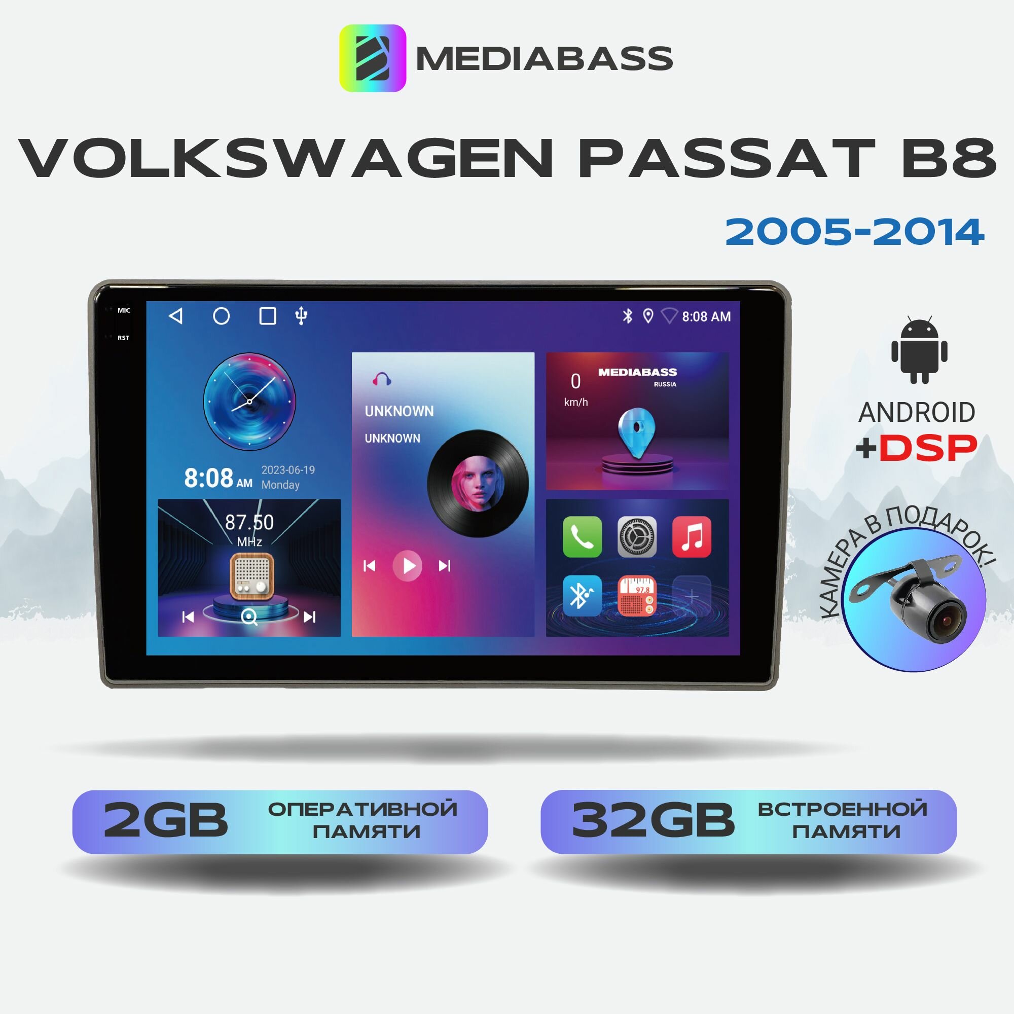 Автомагнитола Mediabass PRO Volkswagen Passat B8 2005-2014, Android 12, 2/32ГБ / Фольксваген Пассат Б8, 4-ядерный процессор, QLED экран с разрешением 1280*720, DSP, чип-усилитель YD7388