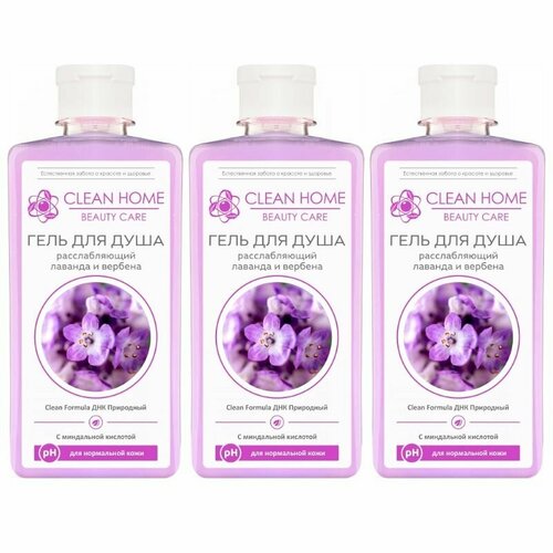 Clean Home Гель для душа, расслабляющий, Beauty Care для нормальной кожи, Лаванда и Вербена, 350 мл, 3 шт