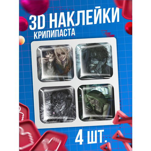 Наклейки на телефон 3D стикеры Крипипаста Creepypasta