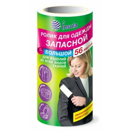 Ролик текстильный для одежды Insula, запасной блок, 56 листов